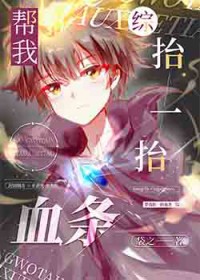 [��Ӣ��] ����̧һ̧Ѫ��