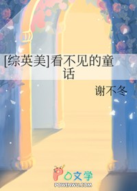 [��Ӣ��] ��������ͯ��