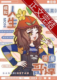 [��Ӣ��] ģ���������Ǹ�̷