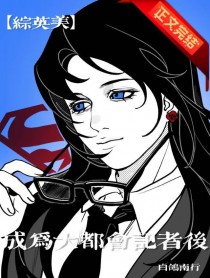 [��Ӣ��] ��Ϊ�󶼻���ߺ�