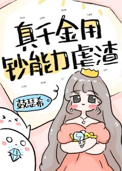 花哥，求碧水！