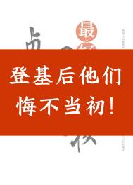 贵妃母子民国文生存手札