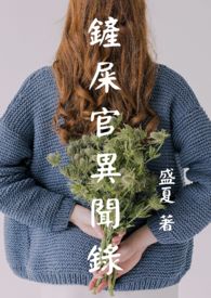 重生元帅夫人是丧尸