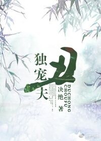 修真之攻略面瘫师弟