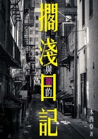 我司近期降妖驱魔工作指导建议