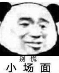 前男友们都重生了