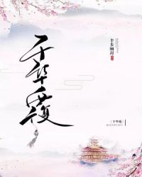 盛嫁无双：神医王爷不良妃