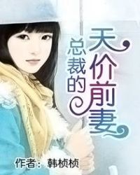 绝世好女婿