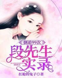 ��׷99�Σ�����������ʵ¼