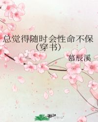 非妻不可，总裁宠上瘾