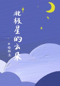 大师兄总在救我