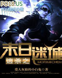 ��ɱ֮ĩ���Գ�