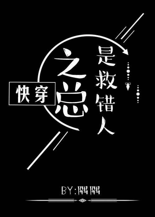 独占我,让我宅[穿书]