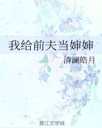 桂花蒸（民国）