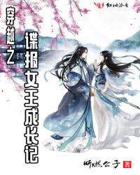 ��Խ֮����Ů���ɳ���