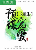 神君坏坏（浪漫爱情1V1)