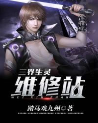 ��������ά��վ