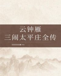 大唐狄仁杰之沙海神殿