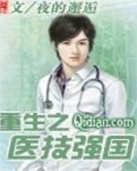 ����֮ҽ��ǿ��