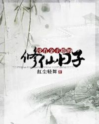 偏执仙君攻略手册[穿书]