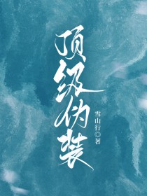 黑莲花太医求生指南