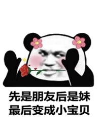 惊！邪神在我脚边撒泼打滚耍无赖