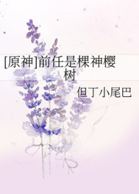 于是麦麦决定离家出走