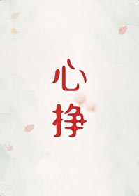 相思不悔（女尊）