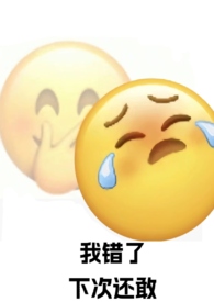 [娱乐圈同人] 蛇果