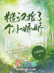 师妹别卷了，我们师门已经无敌了