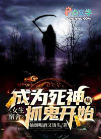 ��Ϊ�����Ů������ץ����ʼ